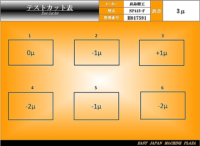 H017591 平面研削盤 長島精工 NP415-F_1