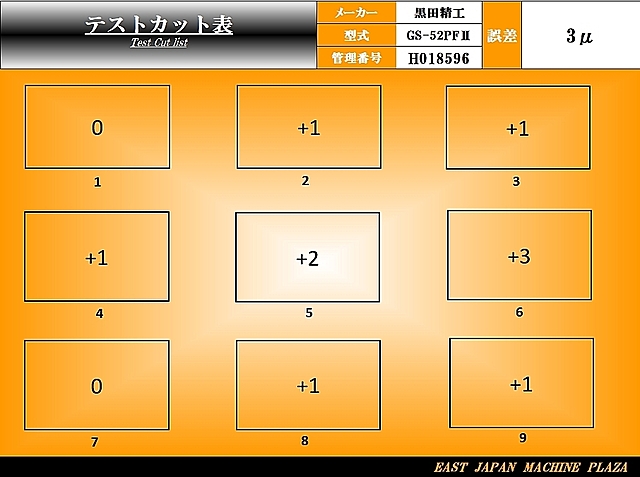 H018596 平面研削盤 黒田精工 GS-52PFⅡ_12