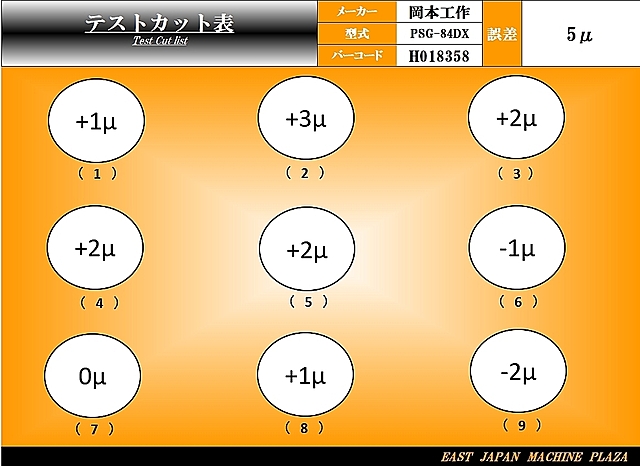 H018358 平面研削盤 岡本工作 PSG-84DX_10