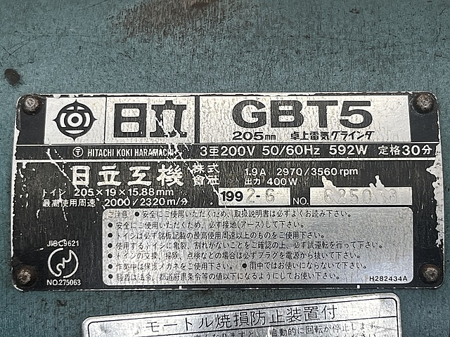 C166856 両頭グラインダー 日立 GBT5_6