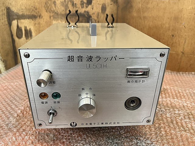 C167402 超音波ラッパー 日本電子工業 UL-501B_1