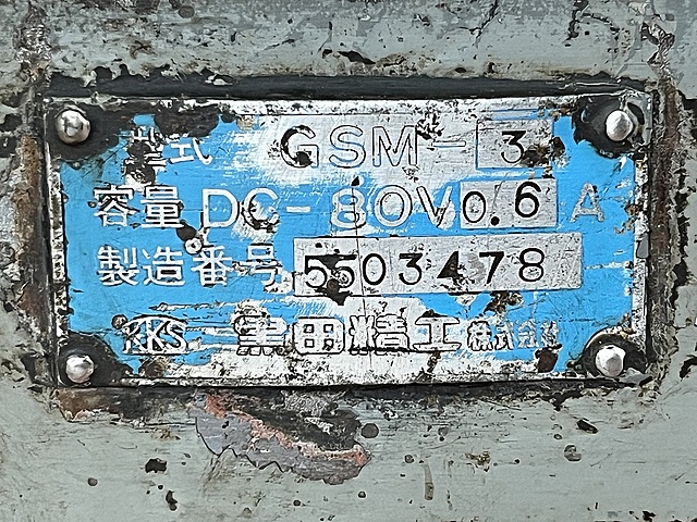 C168531 電磁チャック 黒田精工 GSM-3_4