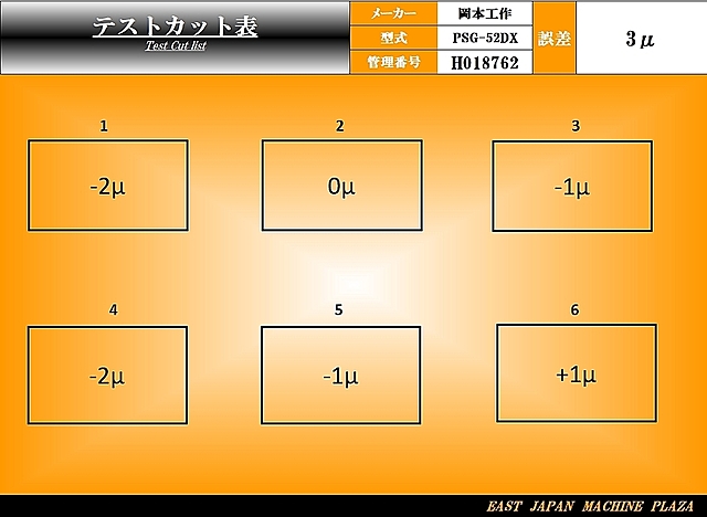 H018762 平面研削盤 岡本工作 PSG-52DX_12