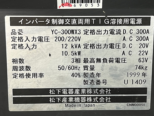 C169053 交直両用TIG溶接機 パナソニック YC-300WX3_5