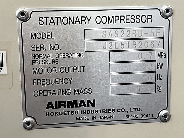 H018387 スクリューコンプレッサー エアーマン SAS22RD-5E_4