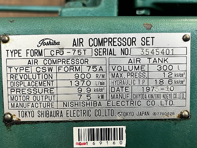 C169160 レシプロコンプレッサー 東芝機械 CP5-75T_5