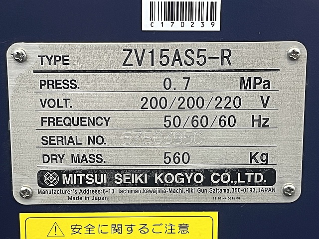 C170239 スクリューコンプレッサー 三井精機 ZV15AS5-R_6