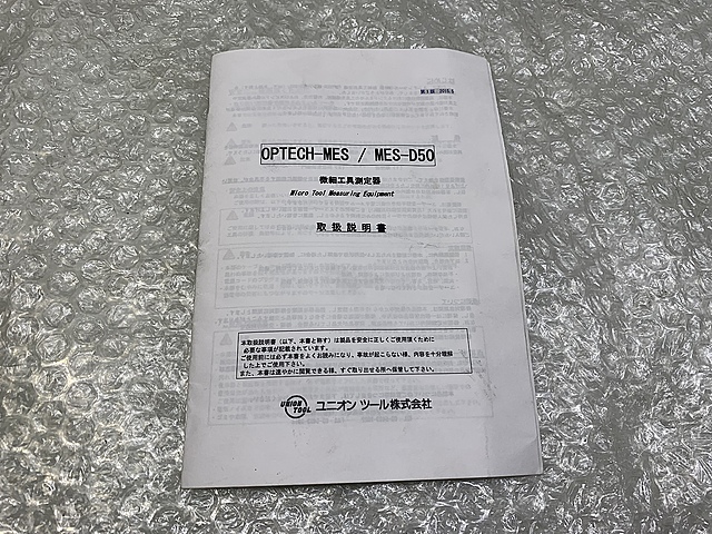 C170731 微細工具測定器 ユニオンツール OPTECH-MES_3