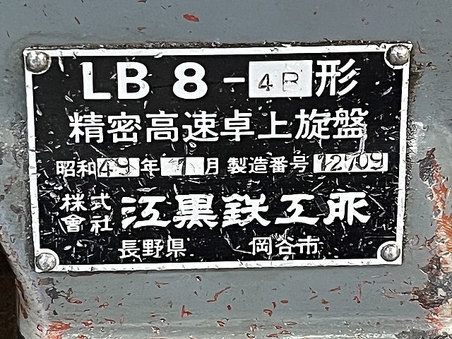 C171585 ペンチレース 江黒 LB8-4B_7