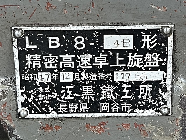 C171586 ペンチレース 江黒 LB8-4B_7