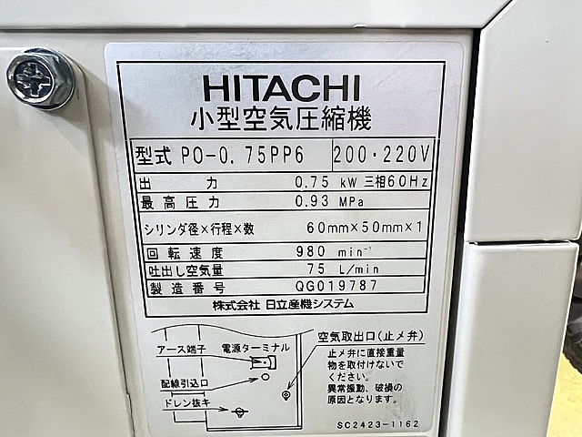 C170856 パッケージコンプレッサー 日立 PO-0.75PP6_3