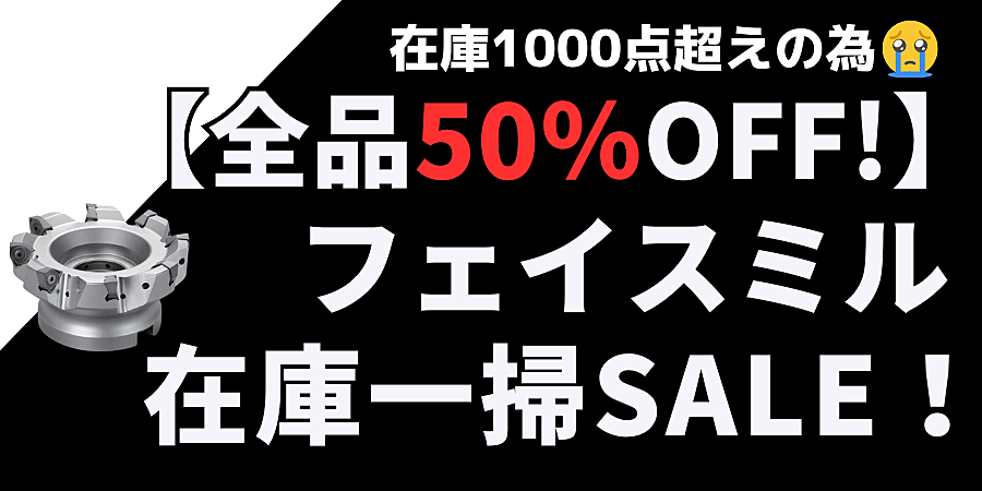 株式会社 小林機械 | 中古機械,工作機械と中古工具の販売・買取・修理・加工・レンタル